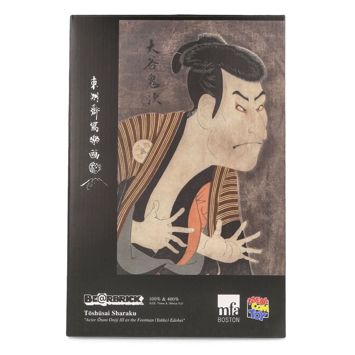 Be@rbrick Actor Otani Oniji III As The Footman 400% + 100% - Image 5